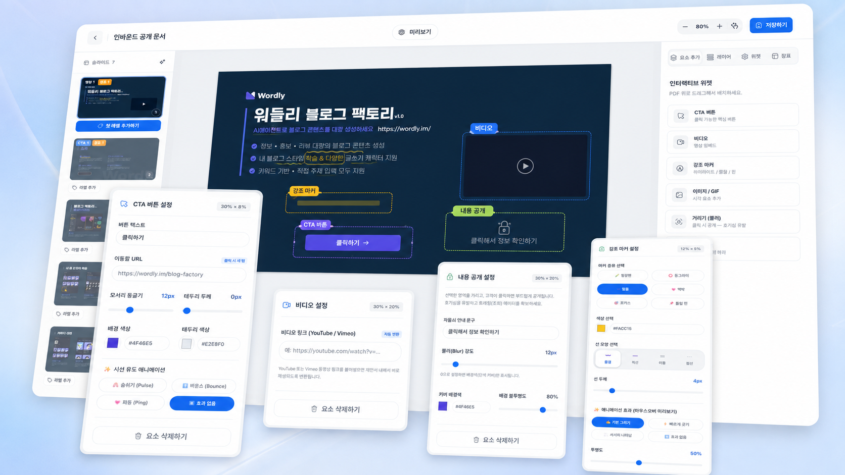 Fitsel 인바운드 편집 스튜디오